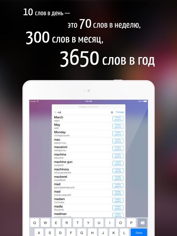 Снимок экрана iPad 3