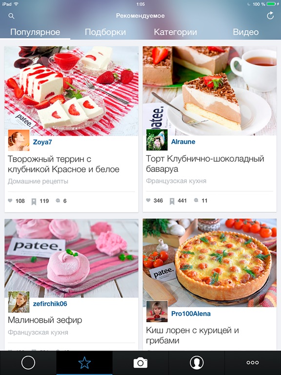 Снимок экрана iPad 1