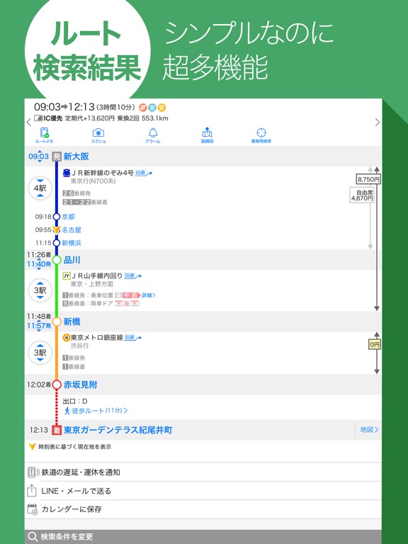iPad スクリーンショット 3