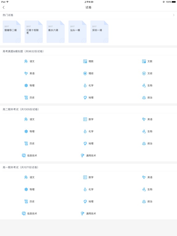 iPad 屏幕截图 2