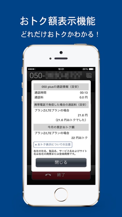 iPhone スクリーンショット 3