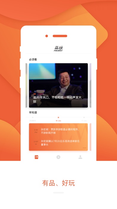 iPhone Screenshot 1