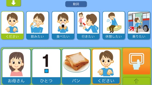 iPhone スクリーンショット 2