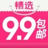 精选9块9包邮 - 帮你淘到购物网站好货