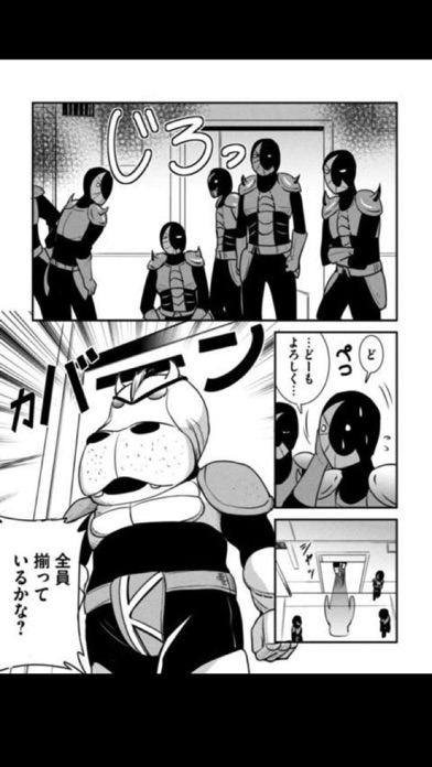 バイト先は悪の組織!?(漫画)のスクリーンショット4 バイト先は悪の組織!?(漫画)のスクリーンショット4