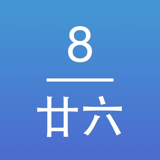 Caltrix app icon图