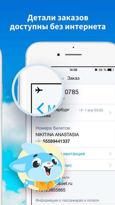 Снимок экрана iPhone 5