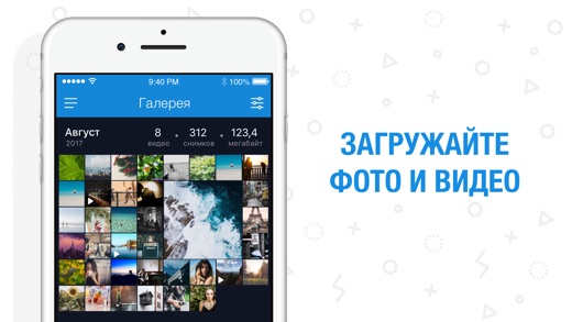 как перекинуть фото в облако на айфоне онлайн как перекинуть фото в облако на айфоне