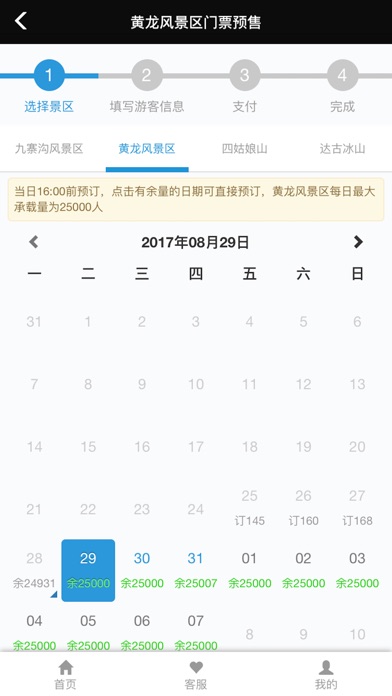 iPhone 屏幕快照 2
