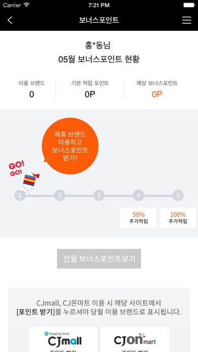 iPhone 스크린샷 5