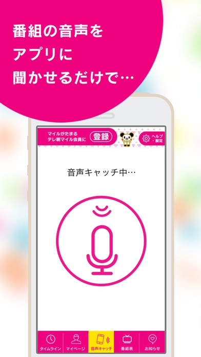 iPhone スクリーンショット 4