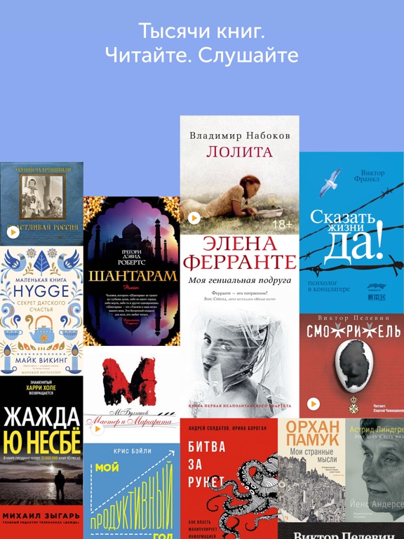 Русская классика книги скачать бесплатно на айфон