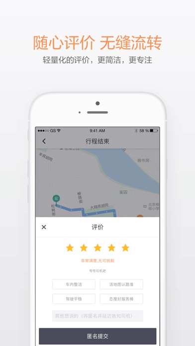 iPhone 屏幕快照 5