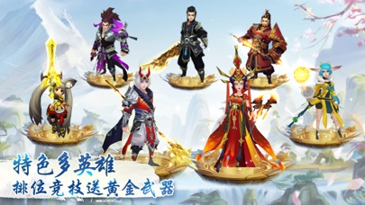 仙灵大作战-全民荣耀5v5争霸手游 screenshot 4