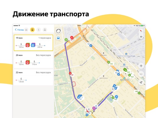 Снимок экрана iPad 4