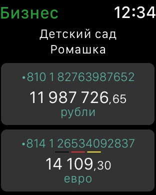 Снимок экрана iPhone 1