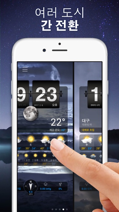 iPhone 스크린샷 4