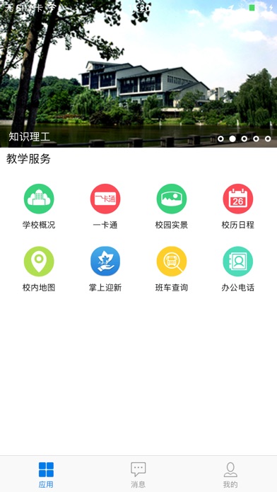 iPhone 屏幕快照 1