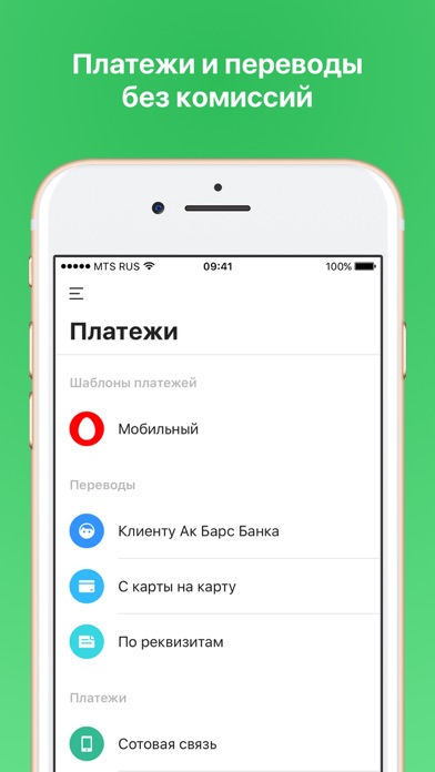 Снимок экрана iPhone 5