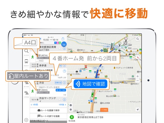 iPad スクリーンショット 3