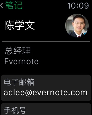 iPhone 屏幕快照 5