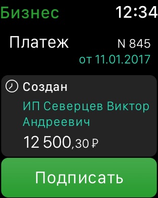 Снимок экрана iPhone 2