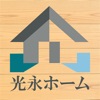 大工職人による和モダン住宅|豊中市のリフォームなら光永ホーム