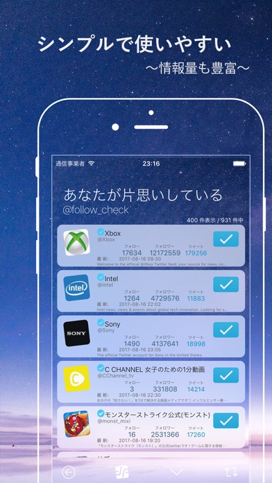 iPhone スクリーンショット 3