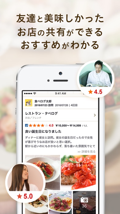 iPhone スクリーンショット 5
