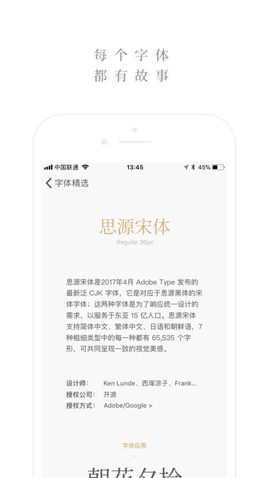 iPhone 屏幕快照 4