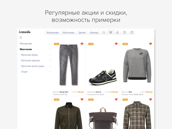 Ламода Одежда И Обувь