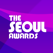 더 서울 어워즈 2017