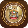 NCEMA – الطوارئ والأزمات