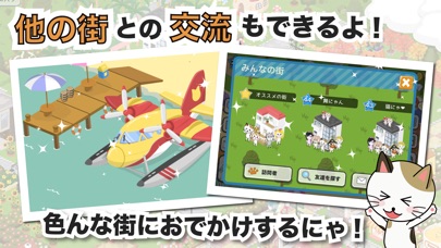 にゃんこタウンのスクリーンショット3 にゃんこタウンのスクリーンショット3