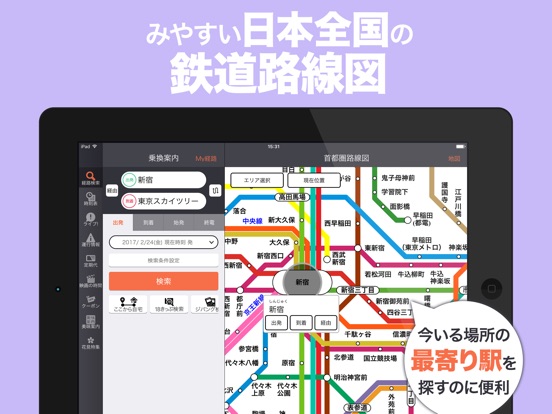 iPad Screenshot 4