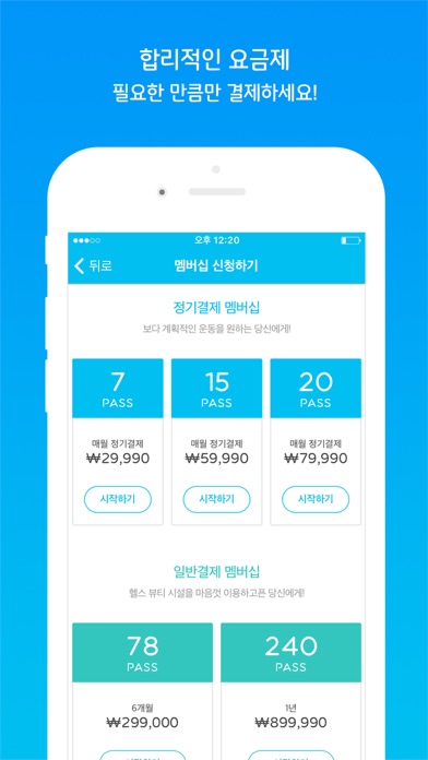 iPhone Screenshot 4