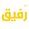 Rafeeg رفيق