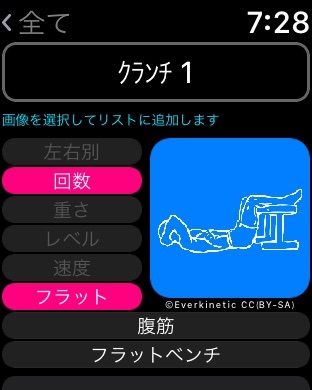 iPhone スクリーンショット 3