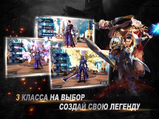 Goddess: Primal Chaos - Герои Хаоса для iPad