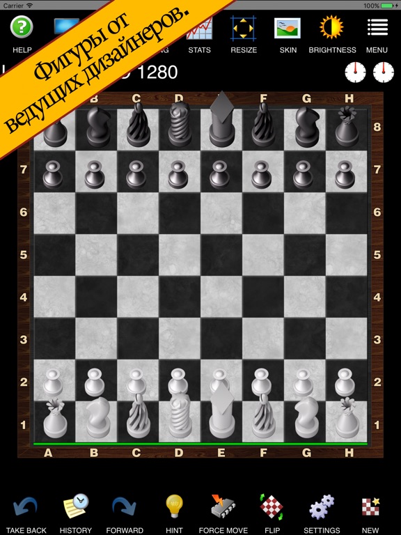 Скачать игру ▻Шахматы