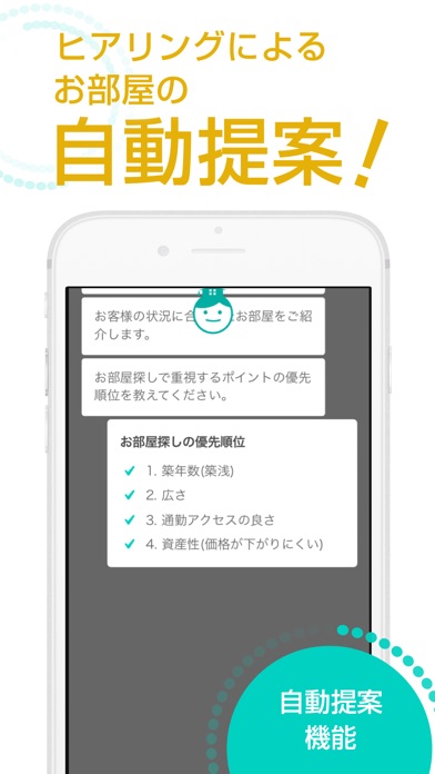 iPhone スクリーンショット 2