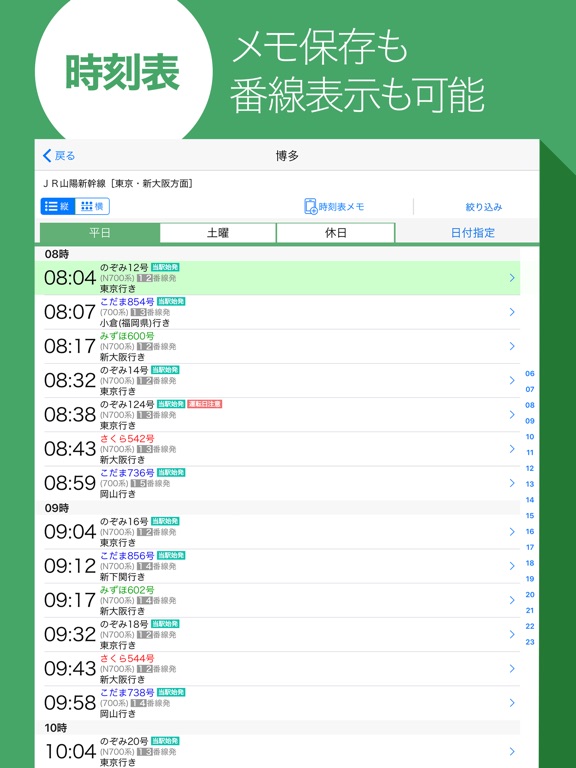 iPad スクリーンショット 4