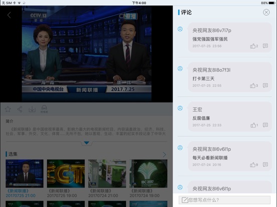 iPad Screenshot 1