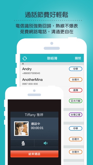 iPhone 螢幕快照 5