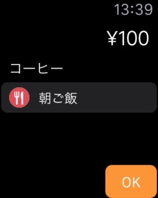 iPhone スクリーンショット 3