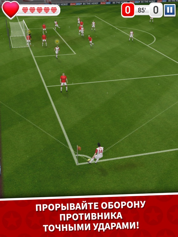 Скачать Score! Hero