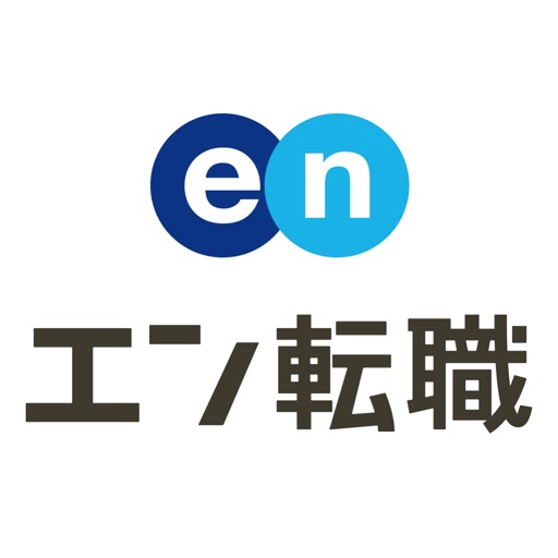 エン転職 - 正社員求人が満載の転職サイト