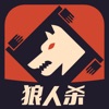 狼人殺-有點燒腦的社交推理遊戲