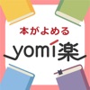 Yomiraku