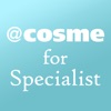 @cosme for Beauty Specialist